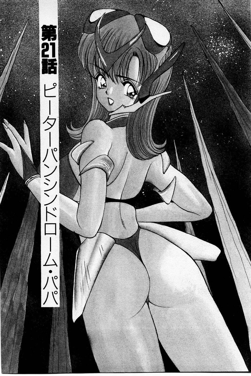 [Akira] Mamiko's Trip Paradise 02 page 179 full