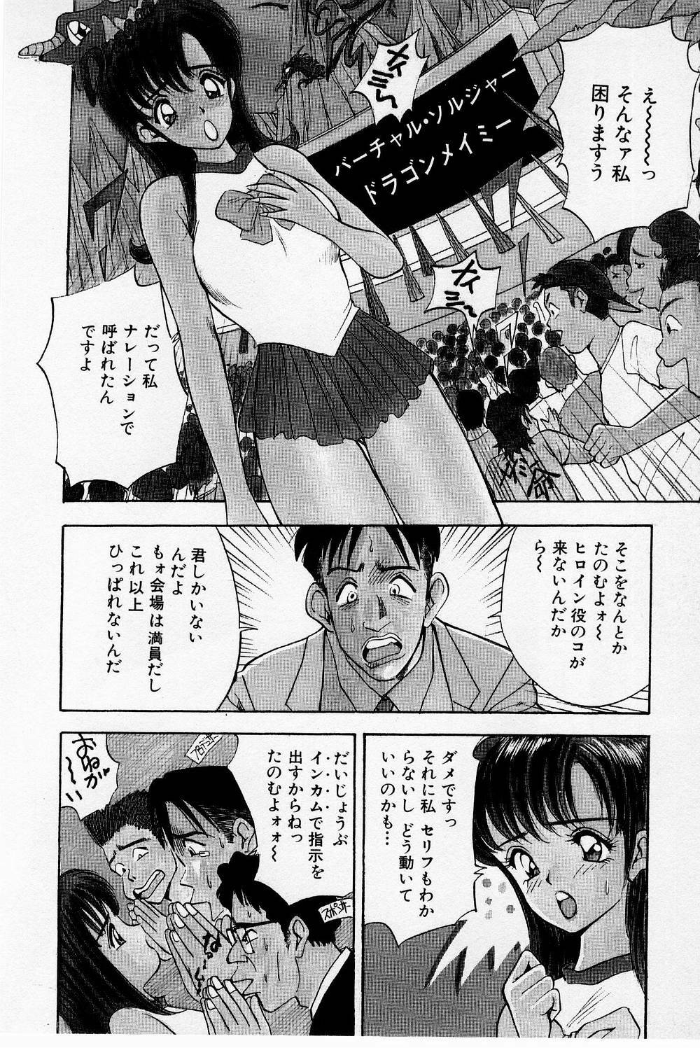 [Akira] Mamiko's Trip Paradise 02 page 180 full