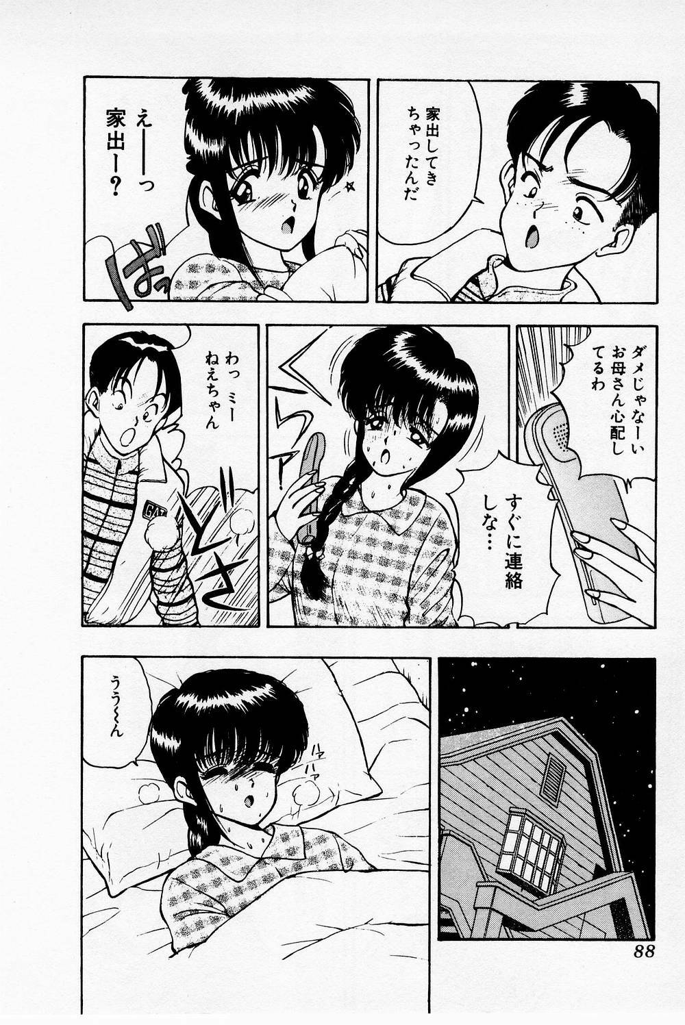 [Akira] Mamiko's Trip Paradise 02 page 88 full