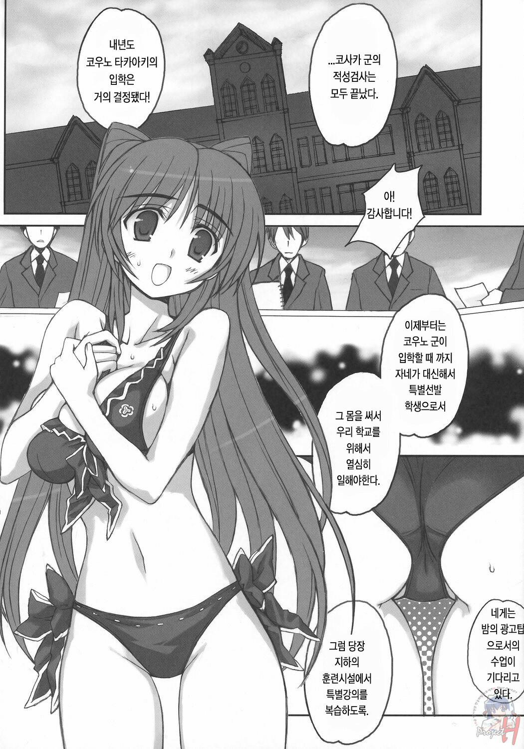 (C71) [Bottomress Pit (Bonzakashi)] Tama Kan RETAKE-ban [타마칸 RETAKE판] (ToHeart2) [Korean] page 6 full