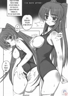 (C71) [Bottomress Pit (Bonzakashi)] Tama Kan RETAKE-ban [타마칸 RETAKE판] (ToHeart2) [Korean] - page 13