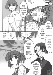 (C71) [Bottomress Pit (Bonzakashi)] Tama Kan RETAKE-ban [타마칸 RETAKE판] (ToHeart2) [Korean] - page 19