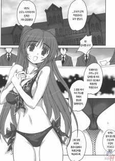 (C71) [Bottomress Pit (Bonzakashi)] Tama Kan RETAKE-ban [타마칸 RETAKE판] (ToHeart2) [Korean] - page 6