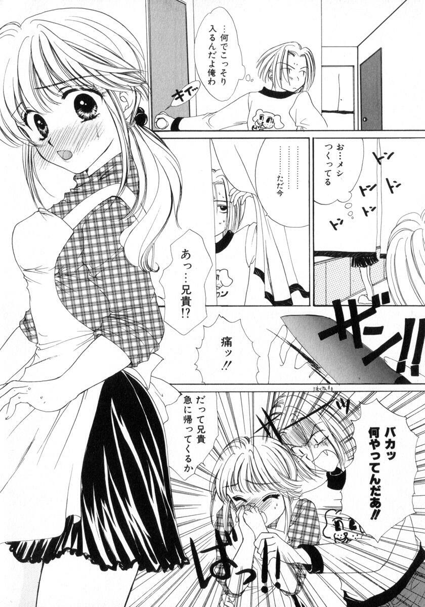 [Yukarigawa Yumiya] Poison page 108 full