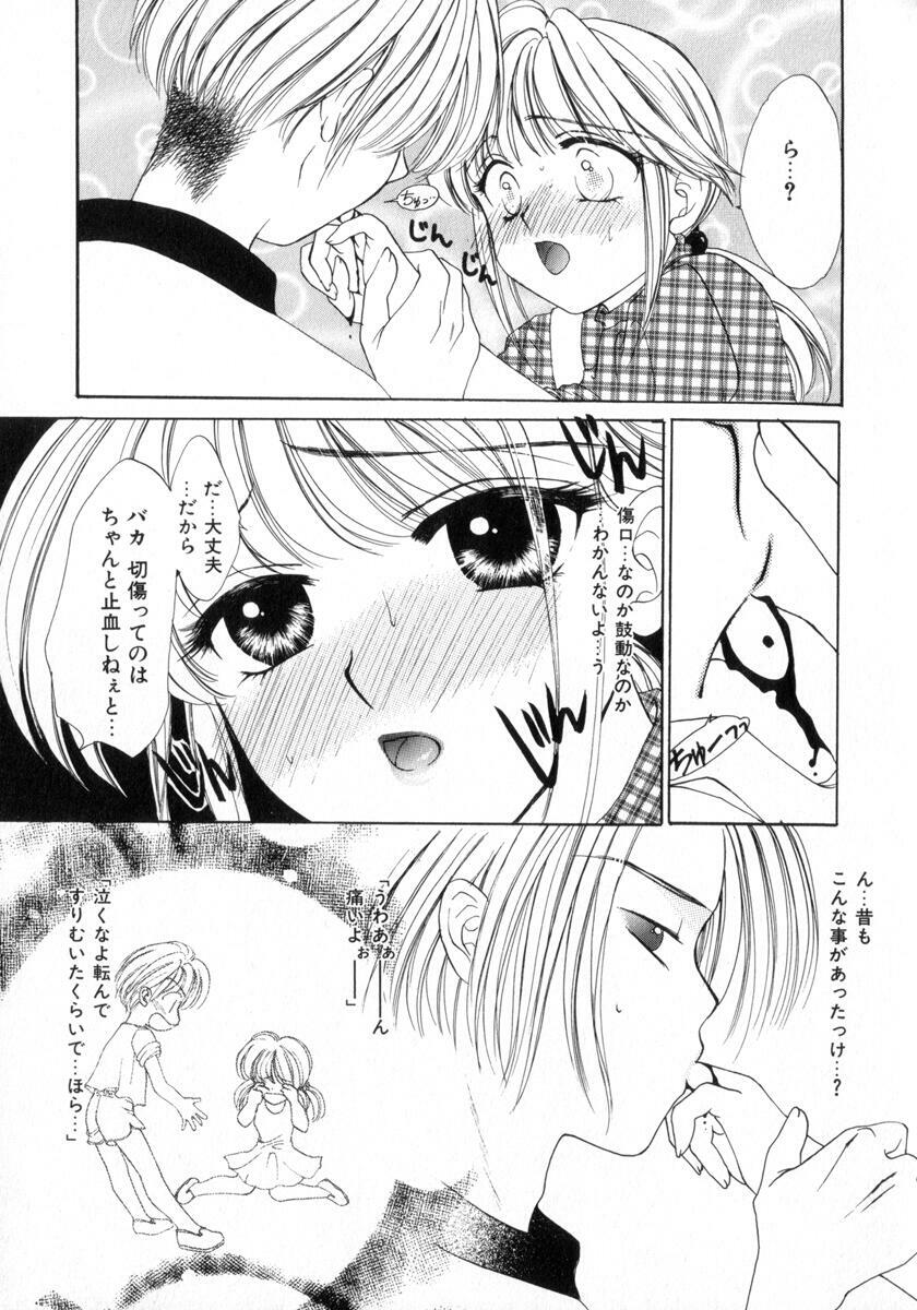 [Yukarigawa Yumiya] Poison page 109 full