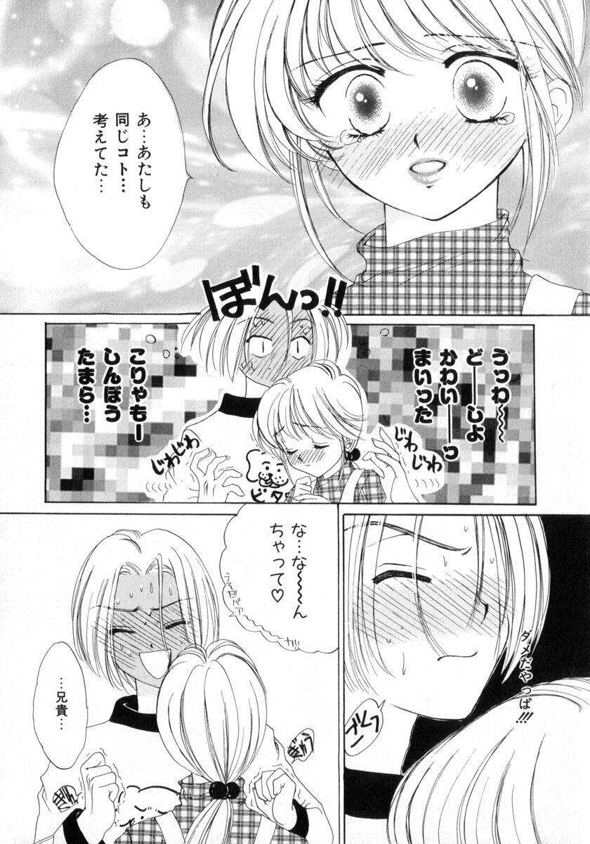 [Yukarigawa Yumiya] Poison page 111 full