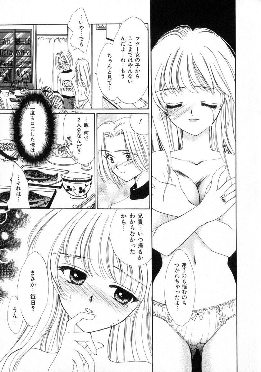 [Yukarigawa Yumiya] Poison page 113 full