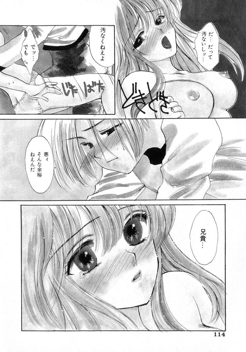 [Yukarigawa Yumiya] Poison page 118 full