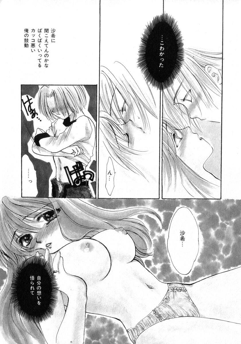 [Yukarigawa Yumiya] Poison page 120 full