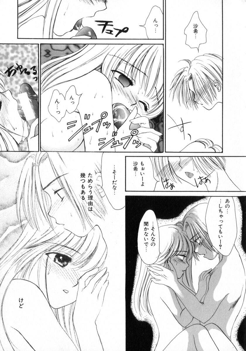 [Yukarigawa Yumiya] Poison page 125 full