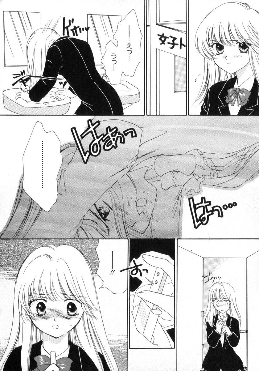[Yukarigawa Yumiya] Poison page 134 full