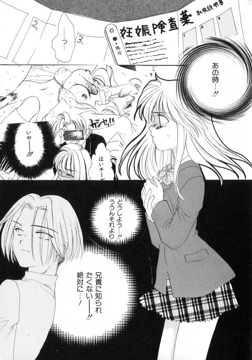 [Yukarigawa Yumiya] Poison page 135 full