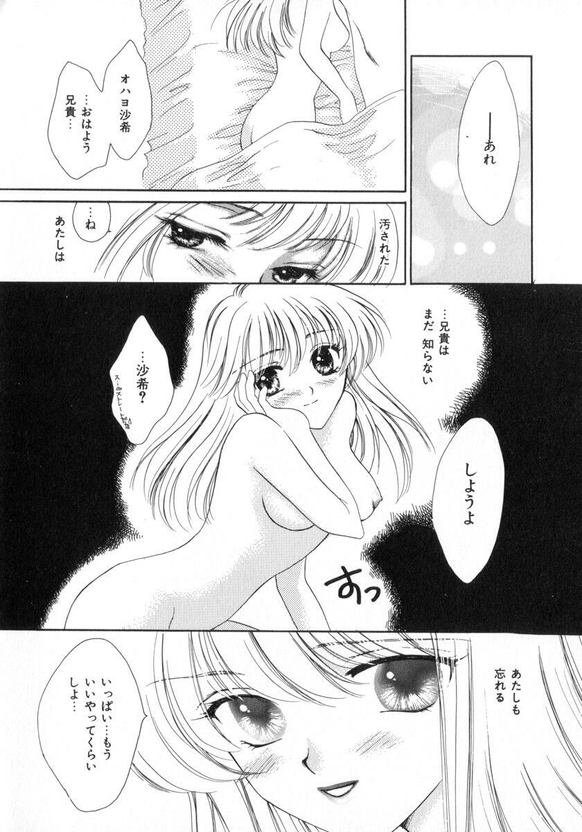 [Yukarigawa Yumiya] Poison page 136 full