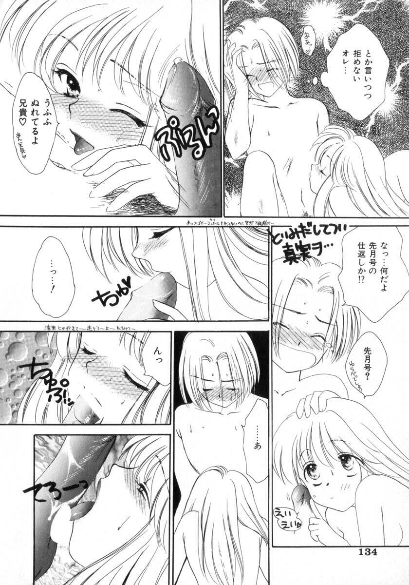 [Yukarigawa Yumiya] Poison page 138 full