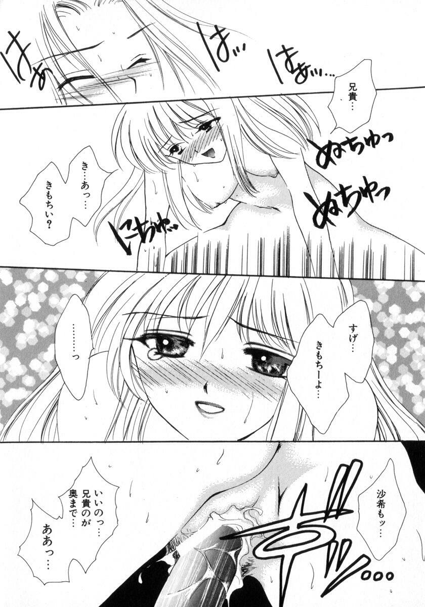 [Yukarigawa Yumiya] Poison page 140 full