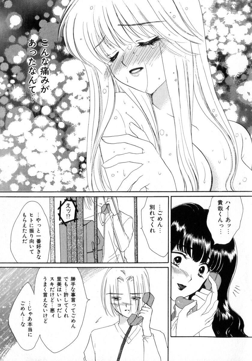 [Yukarigawa Yumiya] Poison page 143 full