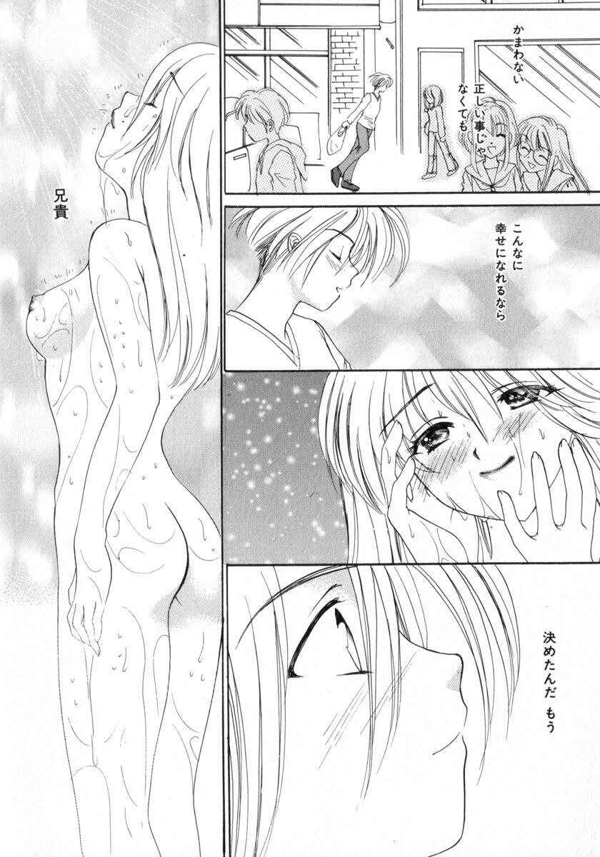 [Yukarigawa Yumiya] Poison page 144 full