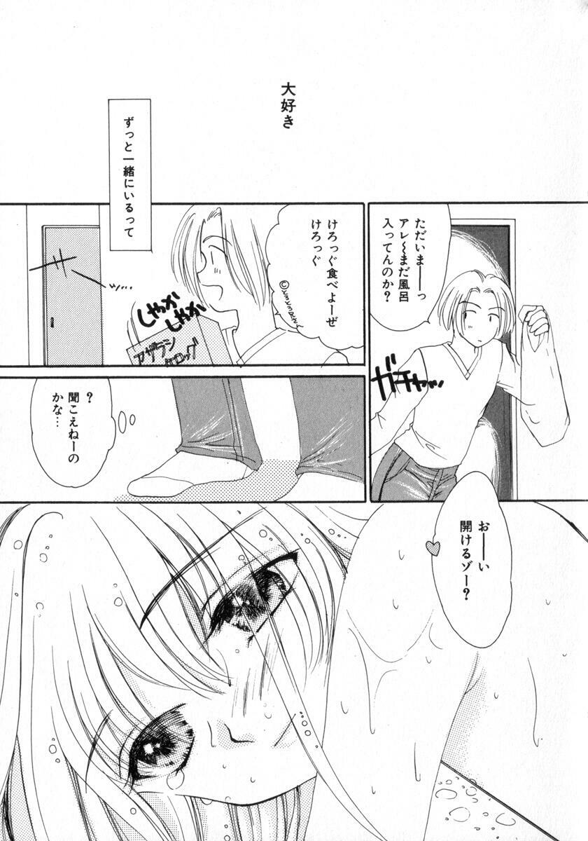 [Yukarigawa Yumiya] Poison page 145 full