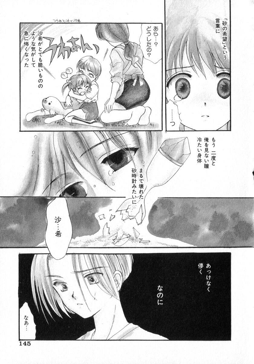 [Yukarigawa Yumiya] Poison page 149 full