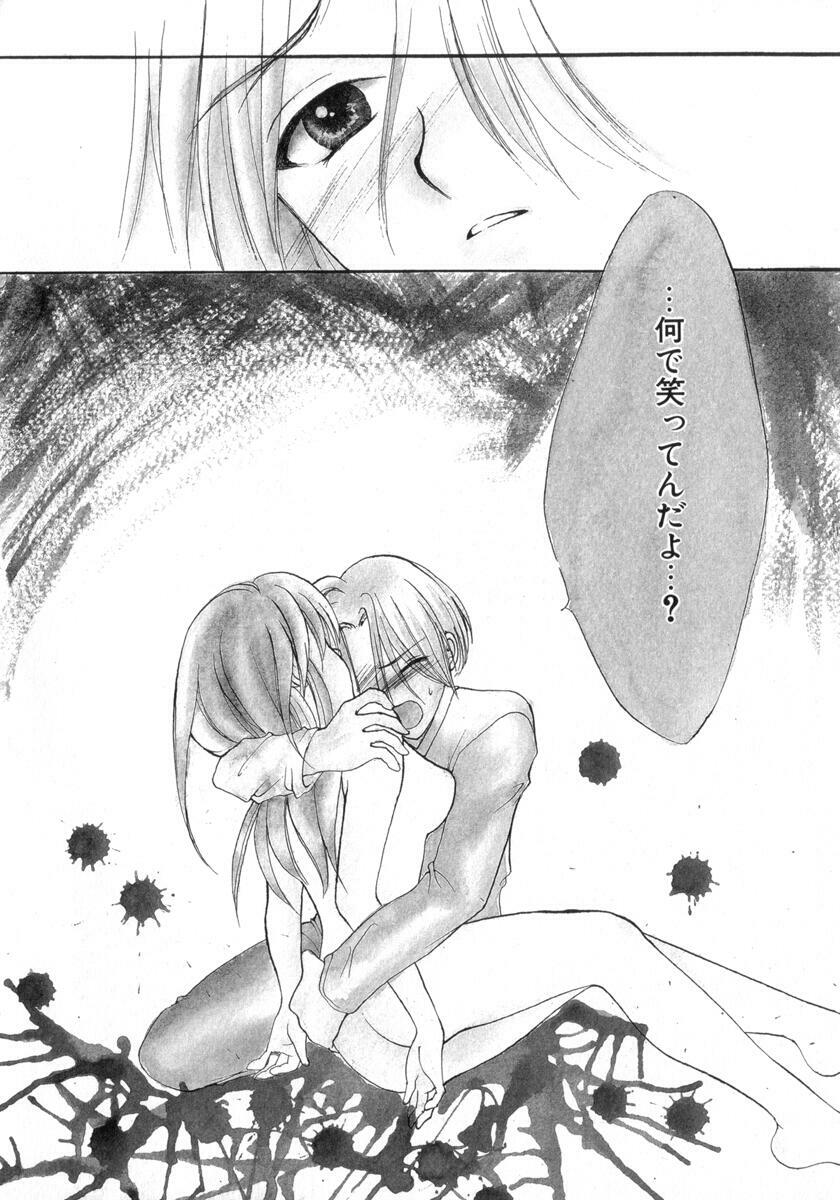 [Yukarigawa Yumiya] Poison page 150 full