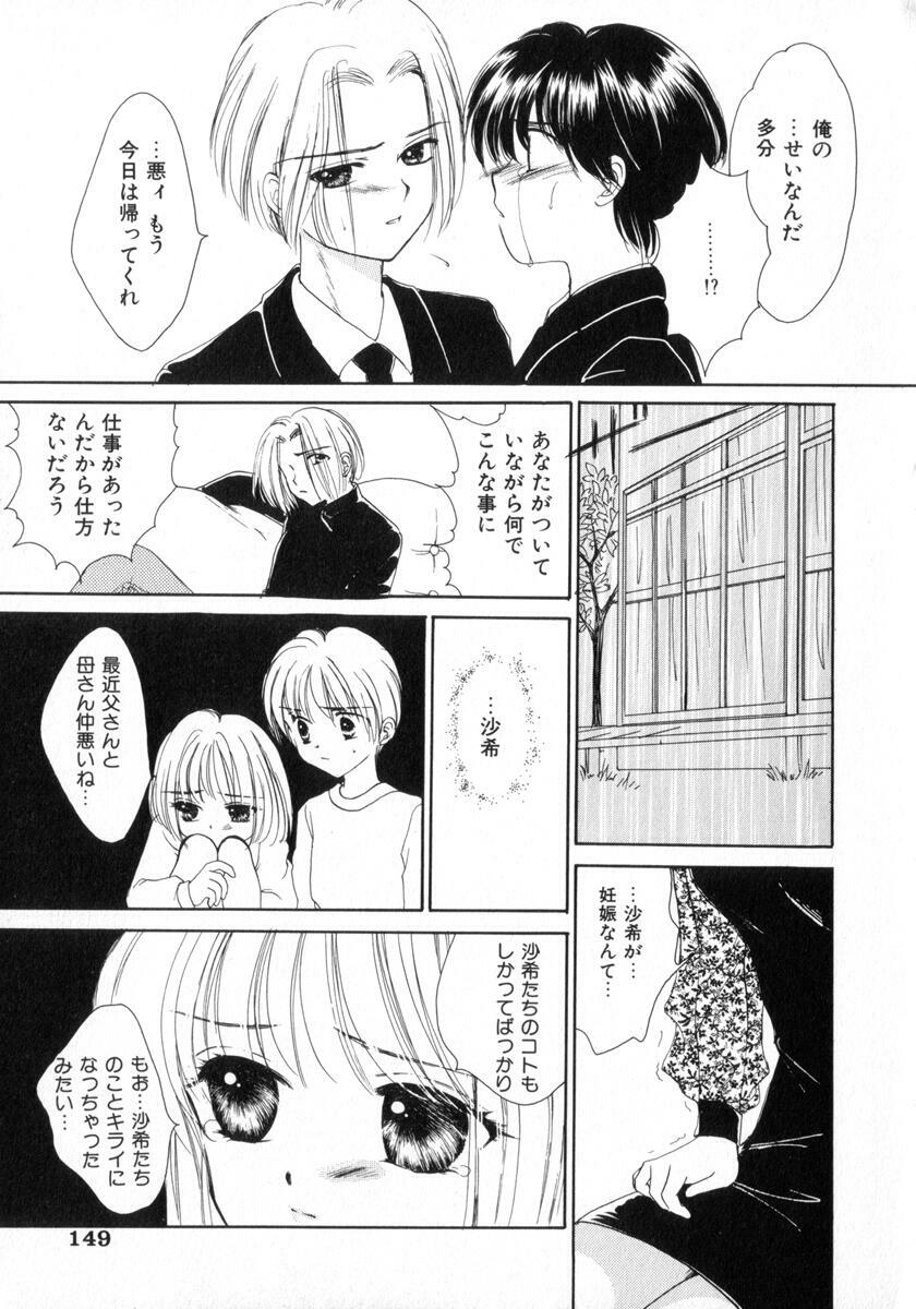 [Yukarigawa Yumiya] Poison page 153 full