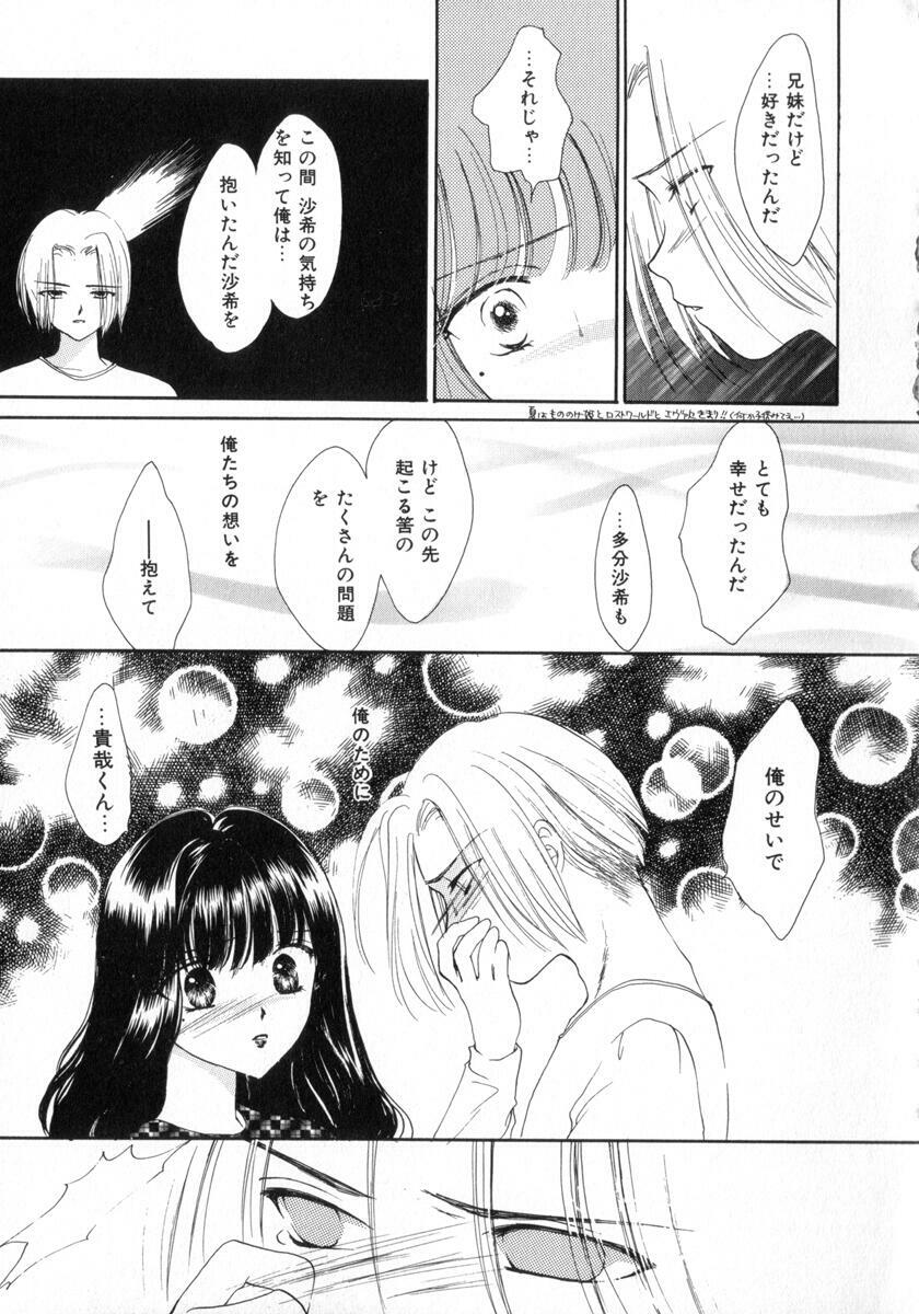 [Yukarigawa Yumiya] Poison page 157 full