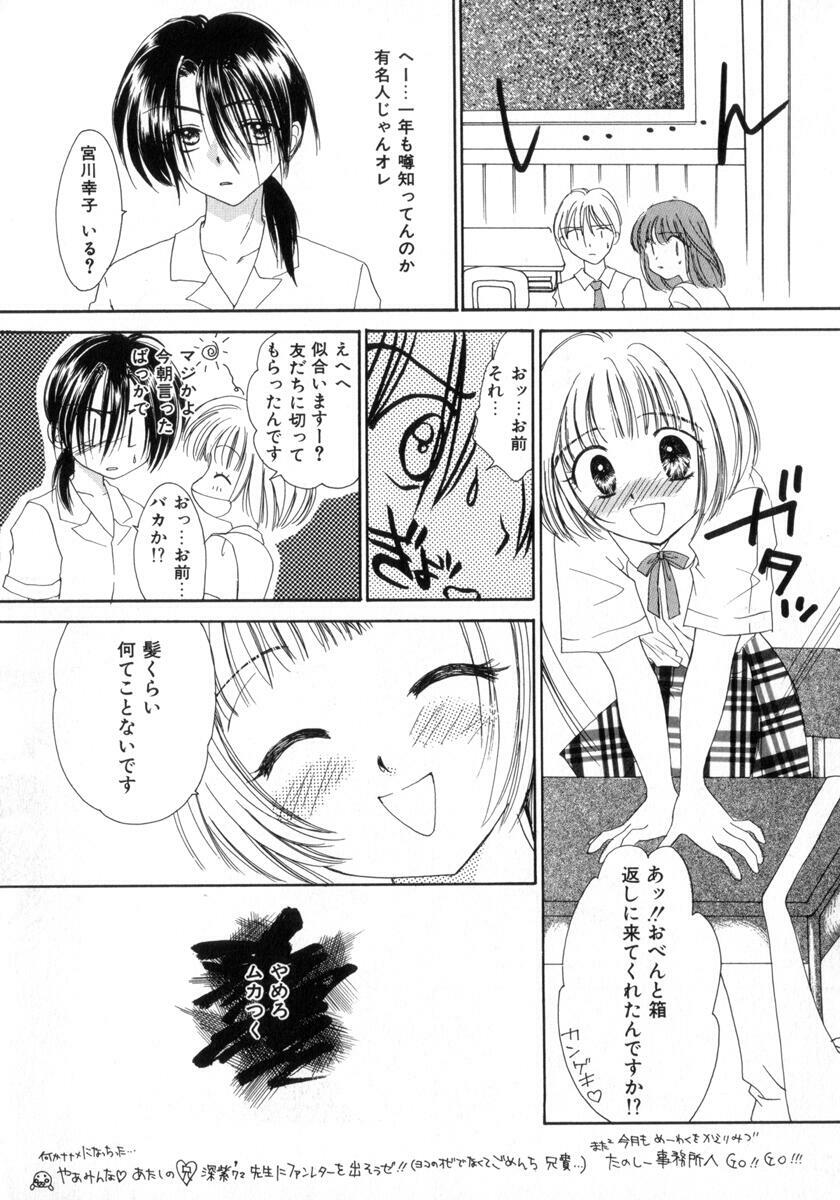 [Yukarigawa Yumiya] Poison page 166 full