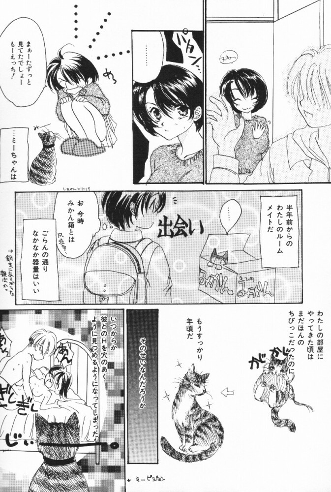 [Shikawa Yumiya] Pucchin Fruits page 109 full