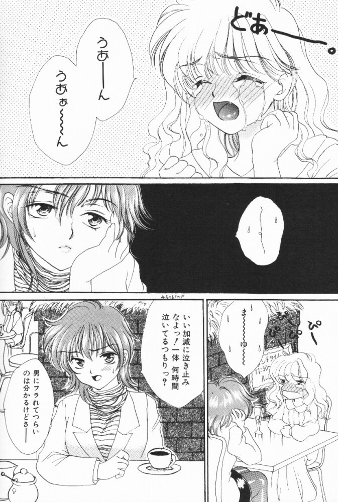 [Shikawa Yumiya] Pucchin Fruits page 118 full