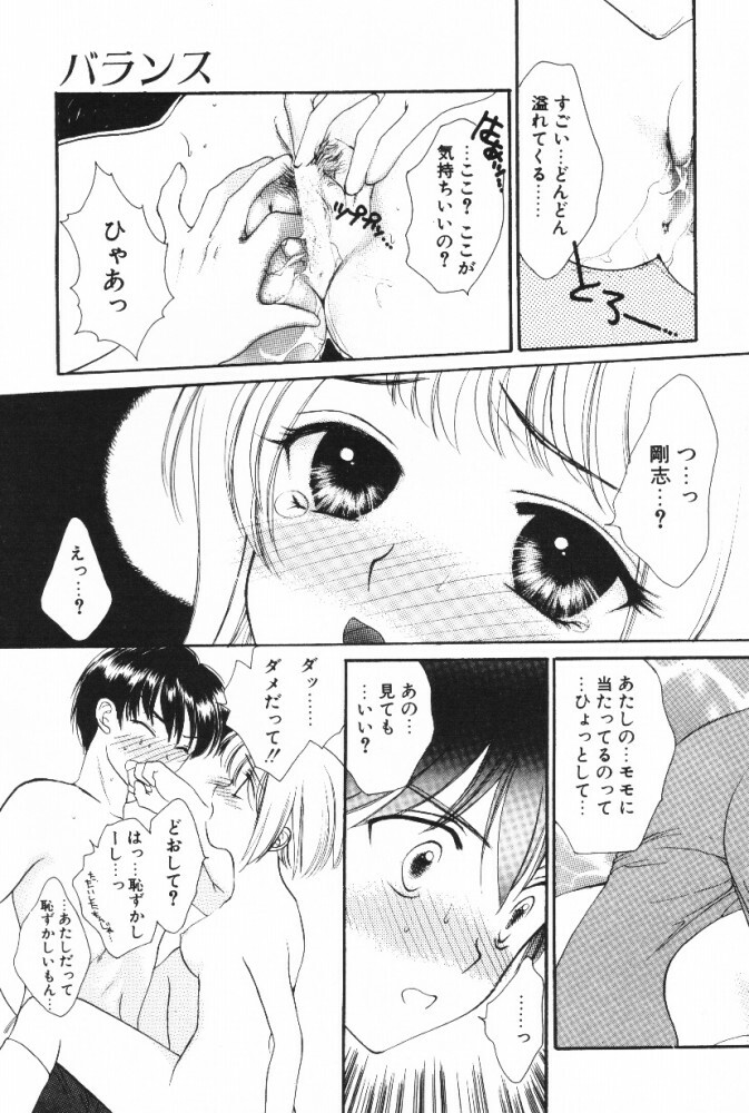 [Shikawa Yumiya] Super Girl page 121 full