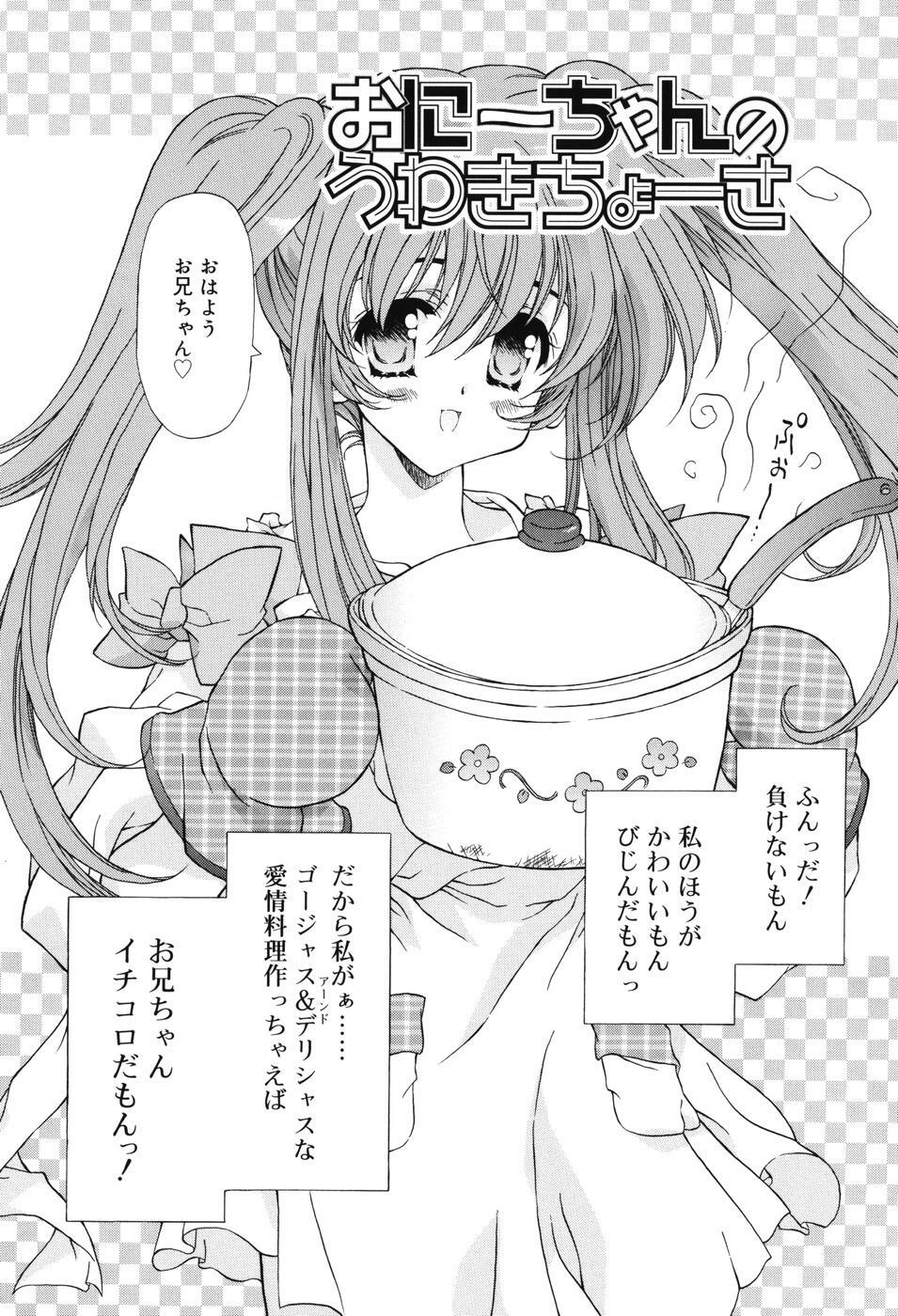 [Hotei Kazuha] Secret Holiday page 100 full