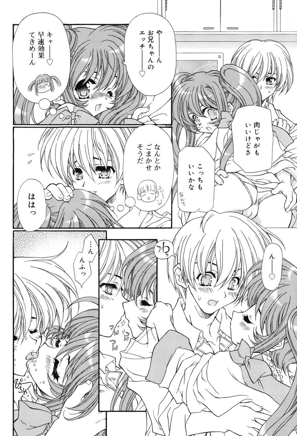 [Hotei Kazuha] Secret Holiday page 102 full