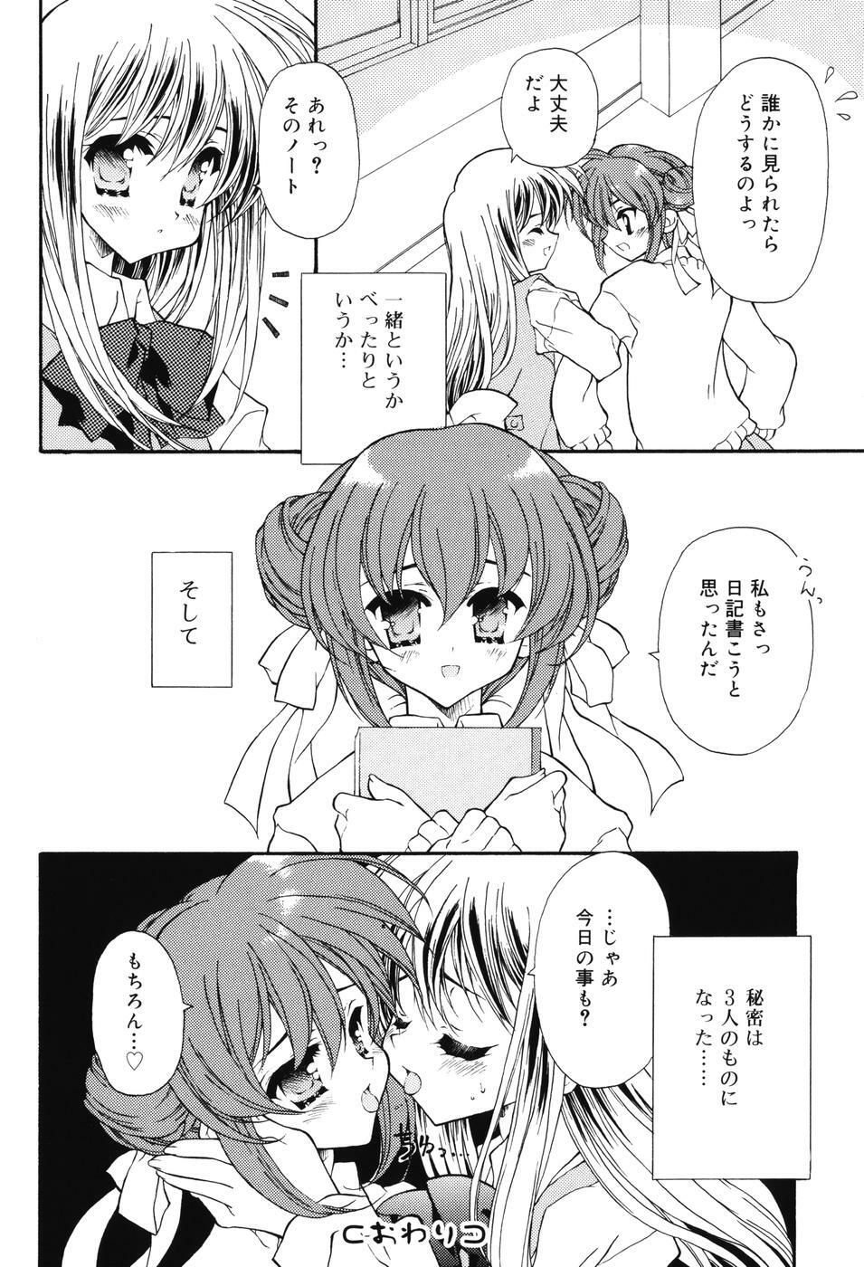 [Hotei Kazuha] Secret Holiday page 82 full