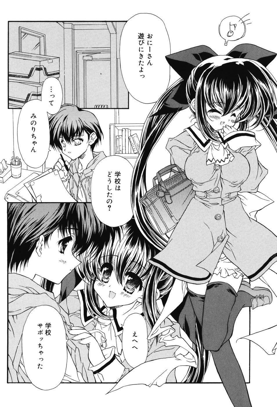 [Hotei Kazuha] Secret Holiday page 84 full