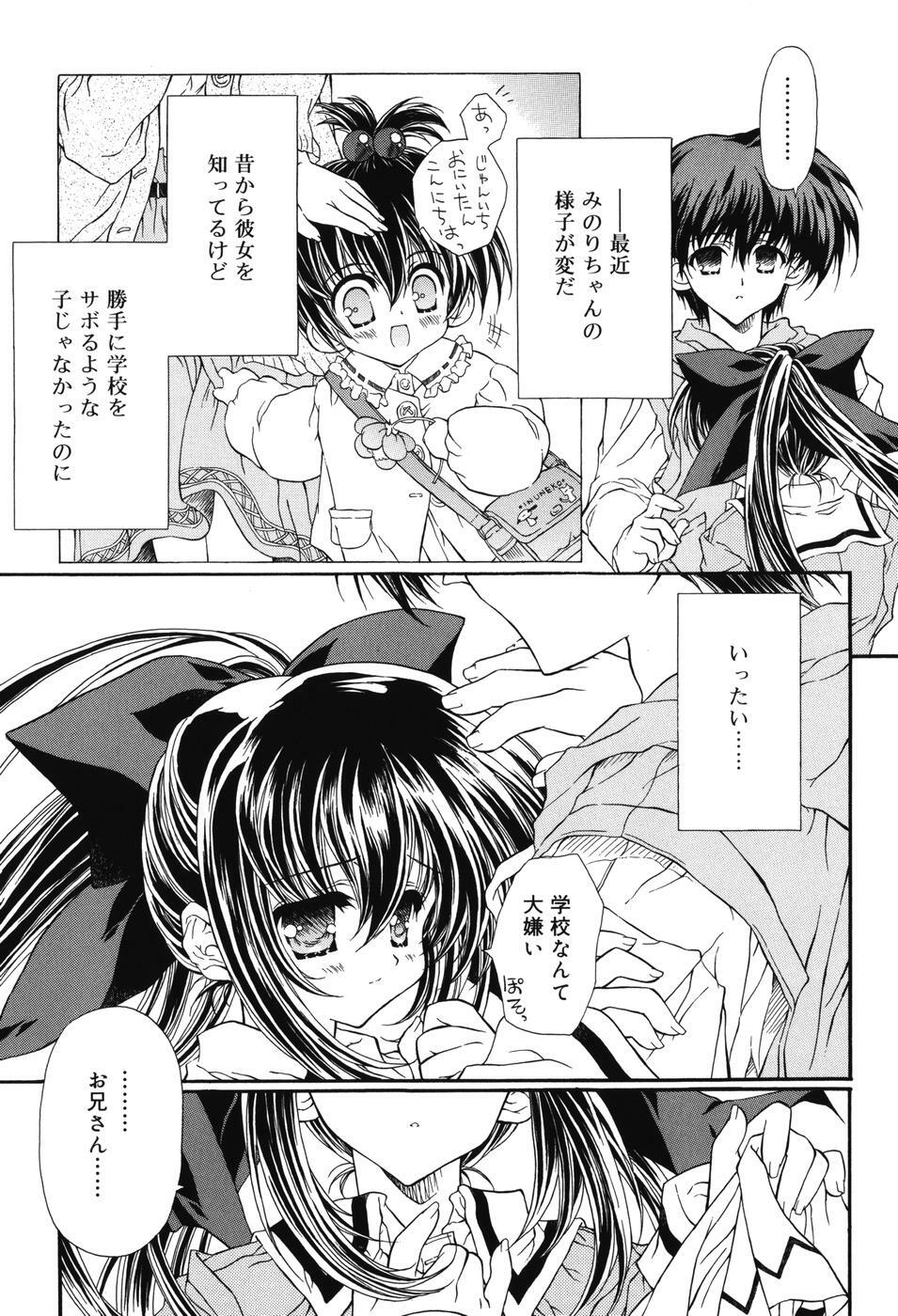 [Hotei Kazuha] Secret Holiday page 85 full