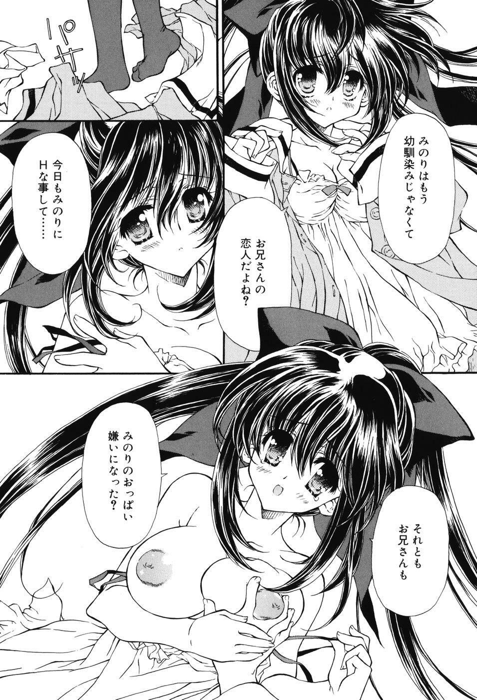[Hotei Kazuha] Secret Holiday page 86 full
