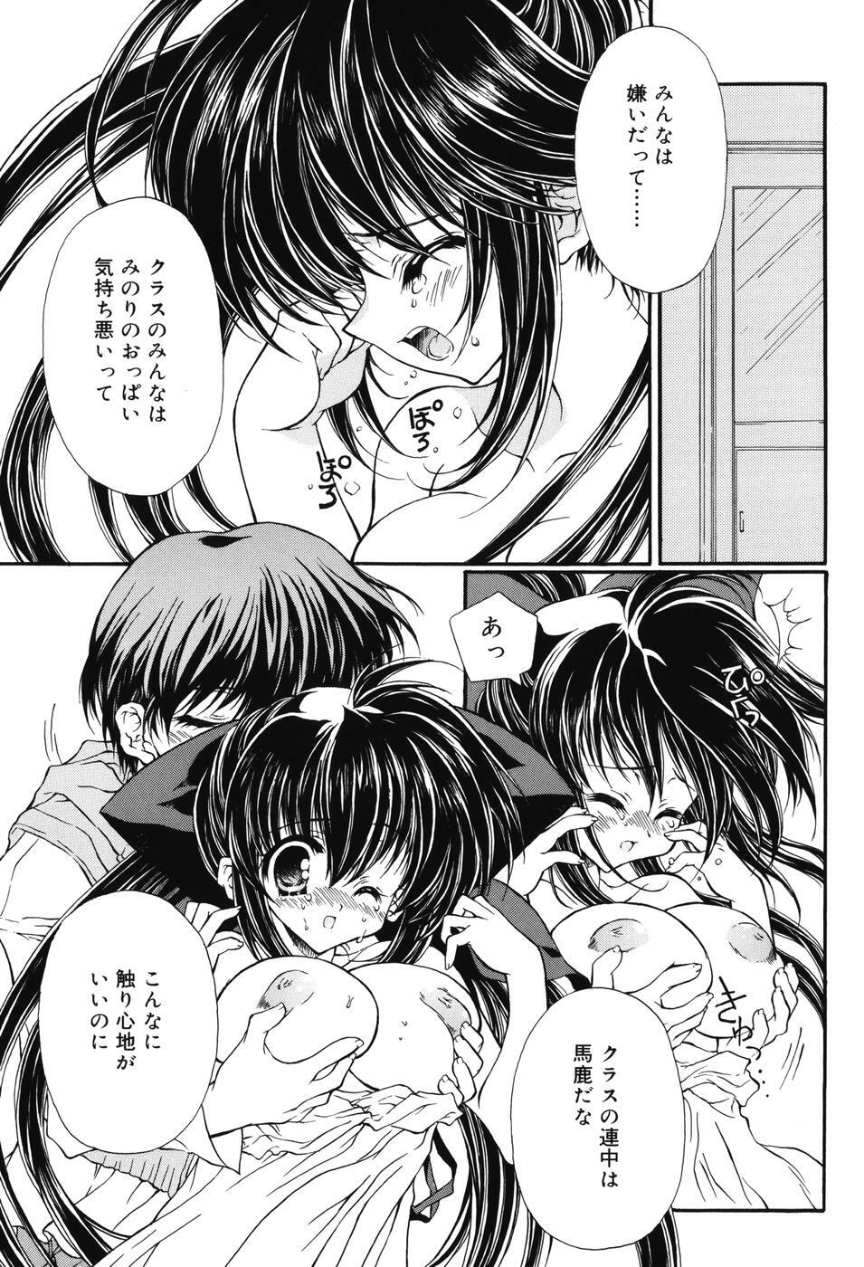 [Hotei Kazuha] Secret Holiday page 87 full