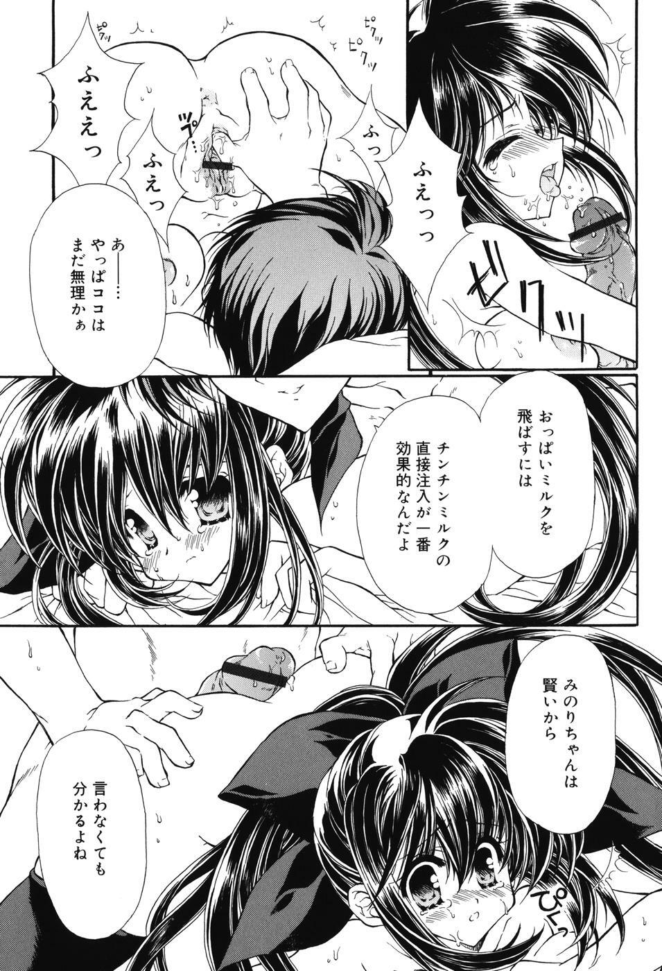 [Hotei Kazuha] Secret Holiday page 91 full