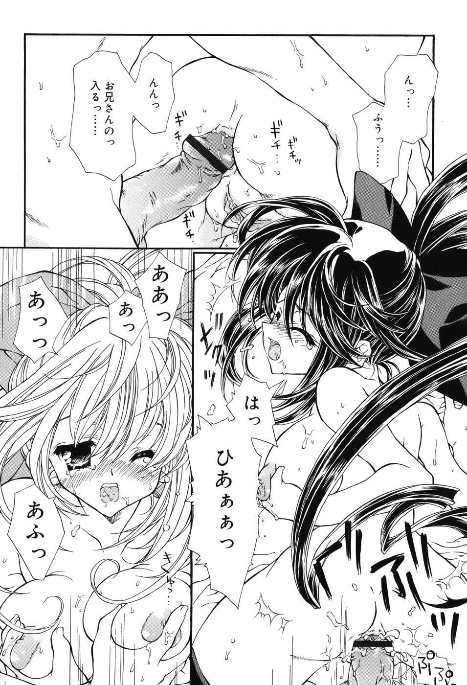 [Hotei Kazuha] Secret Holiday page 92 full