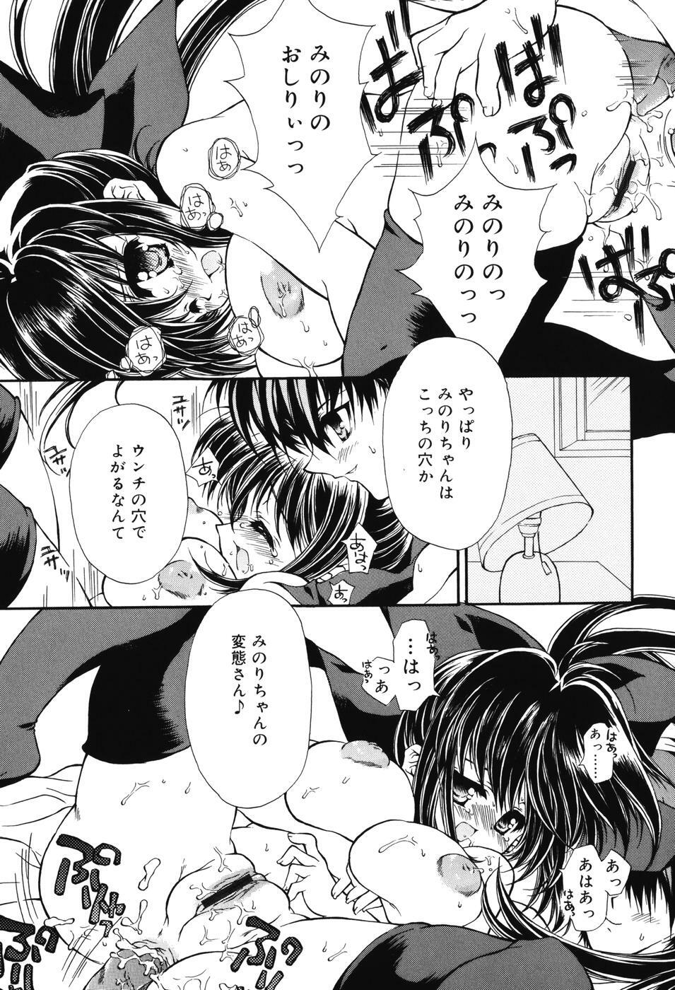 [Hotei Kazuha] Secret Holiday page 93 full