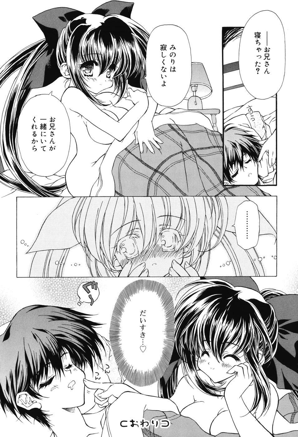 [Hotei Kazuha] Secret Holiday page 98 full