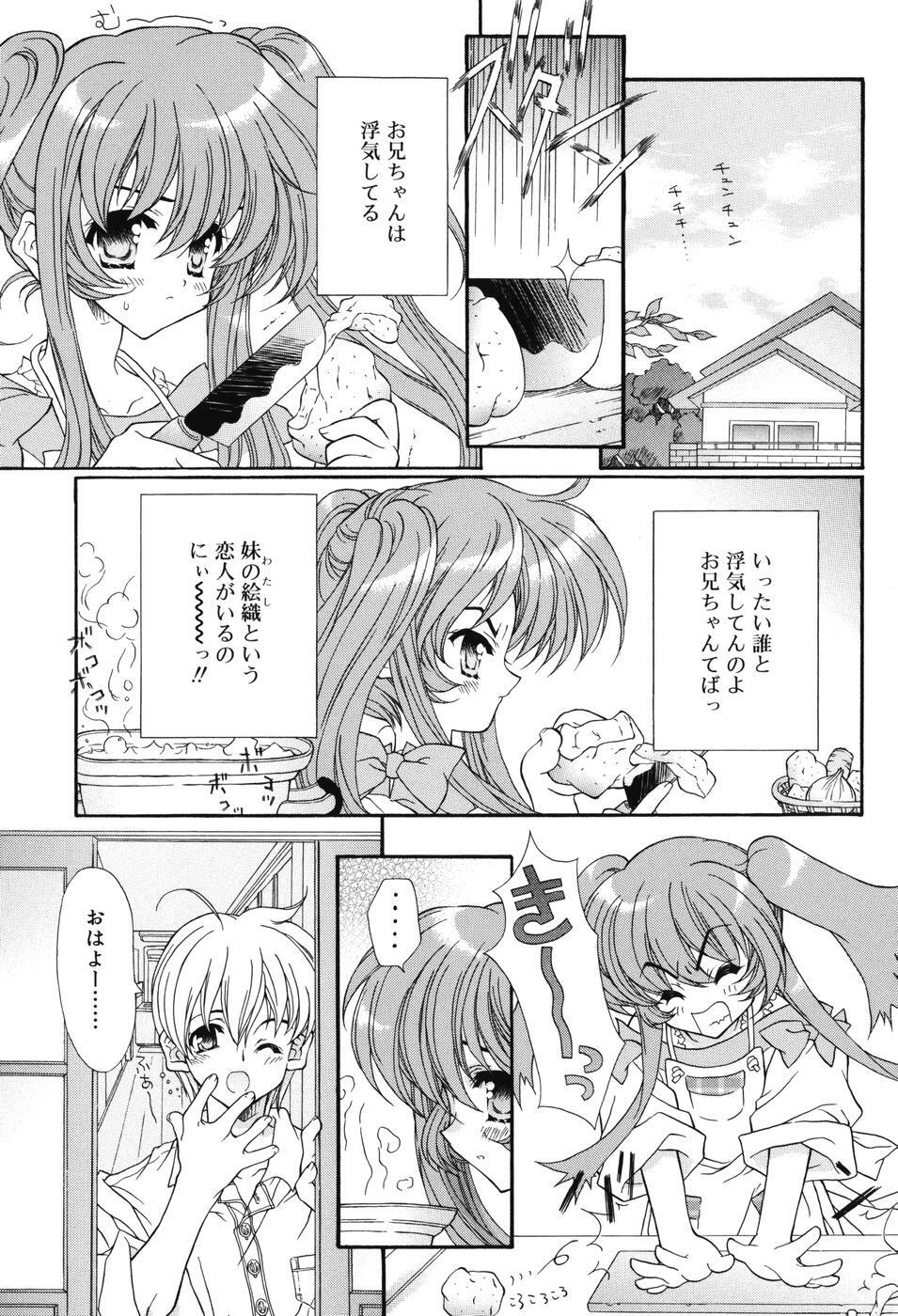 [Hotei Kazuha] Secret Holiday page 99 full