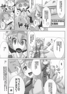 (C73) [Raiden Labo (Raiden)] Pad no Tadashii Tsukaikata, (Touhou Project) - page 25