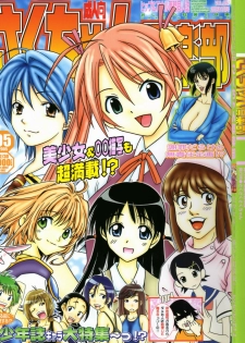 (C69) [Sakusakusakuchan (Yoroshiku Tarou)] Saku-chan Club Vol. 5 (Various)