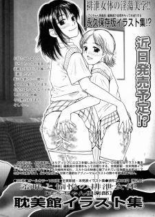 (C69) [Sakusakusakuchan (Yoroshiku Tarou)] Saku-chan Club Vol. 5 (Various) - page 21