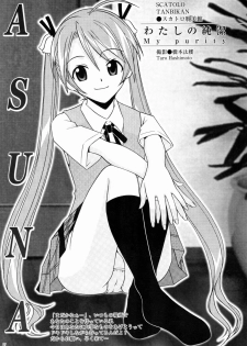 (C69) [Sakusakusakuchan (Yoroshiku Tarou)] Saku-chan Club Vol. 5 (Various) - page 6