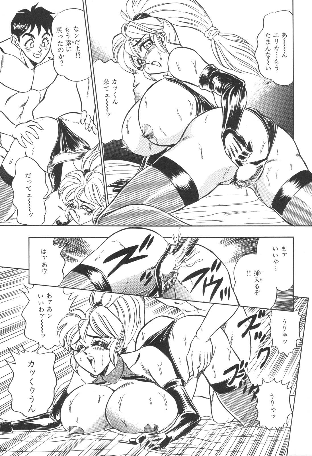 [Tsukushino Makoto] Cosplay Waka Okusama page 114 full