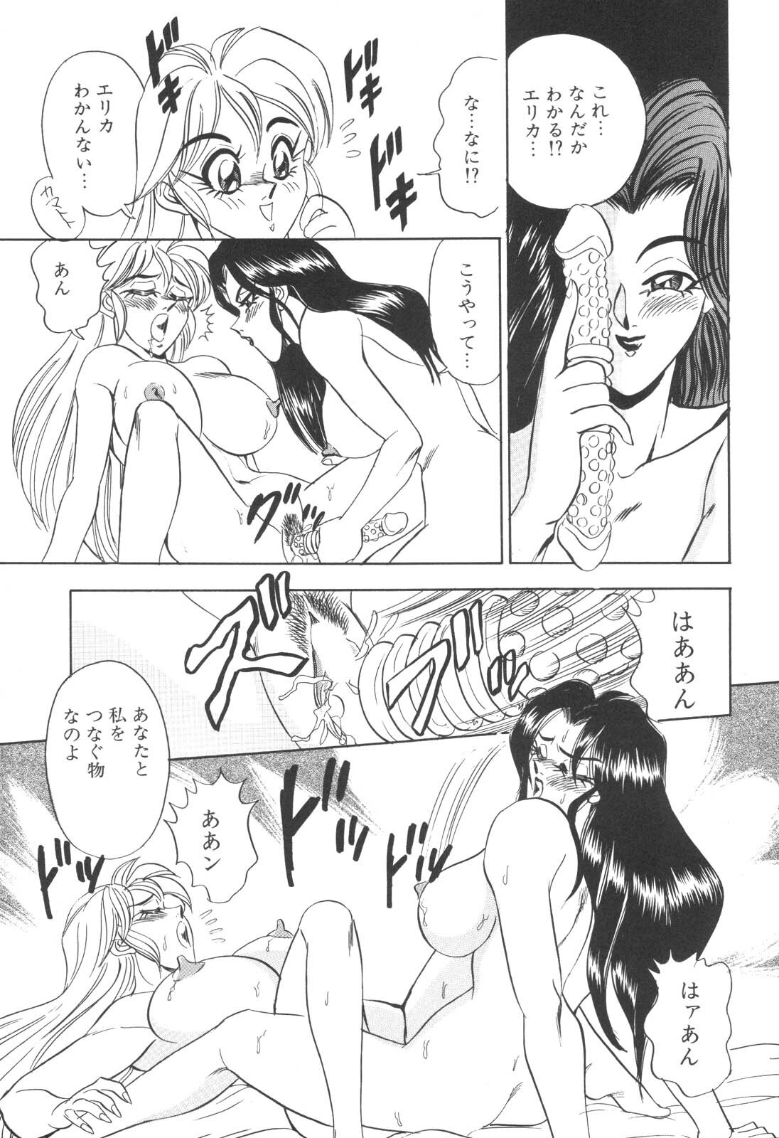 [Tsukushino Makoto] Cosplay Waka Okusama page 50 full