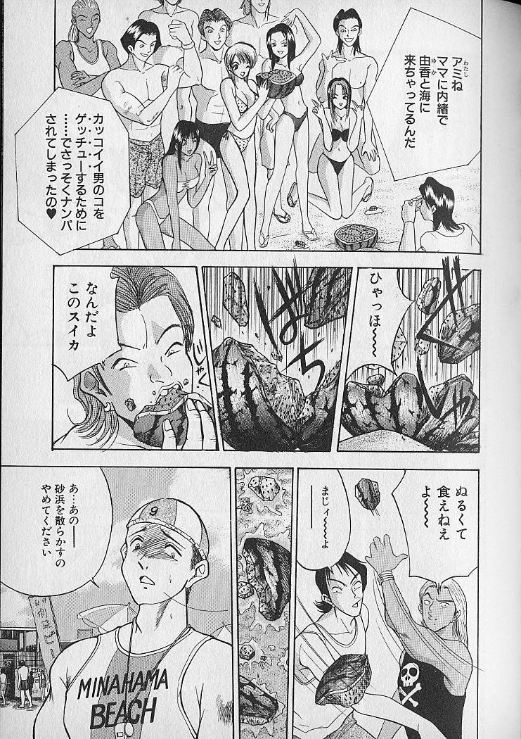 [AKIRA] Ouen Shite Ageru page 109 full