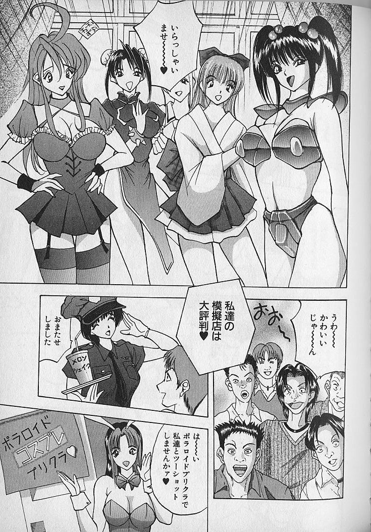 [AKIRA] Ouen Shite Ageru page 131 full